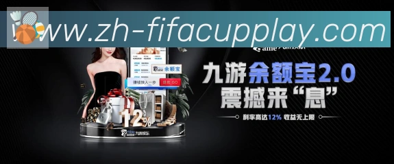 FIFA世界杯竞猜官方网站APP 封面图